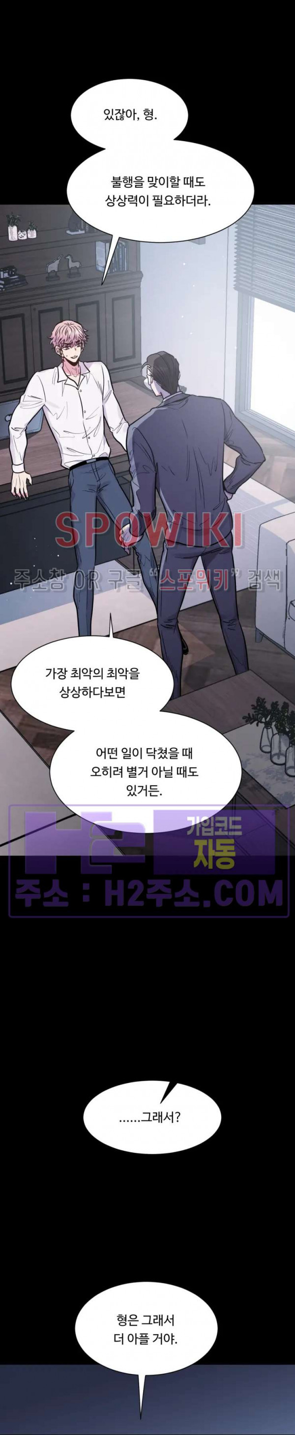 낫배드 70화 6
