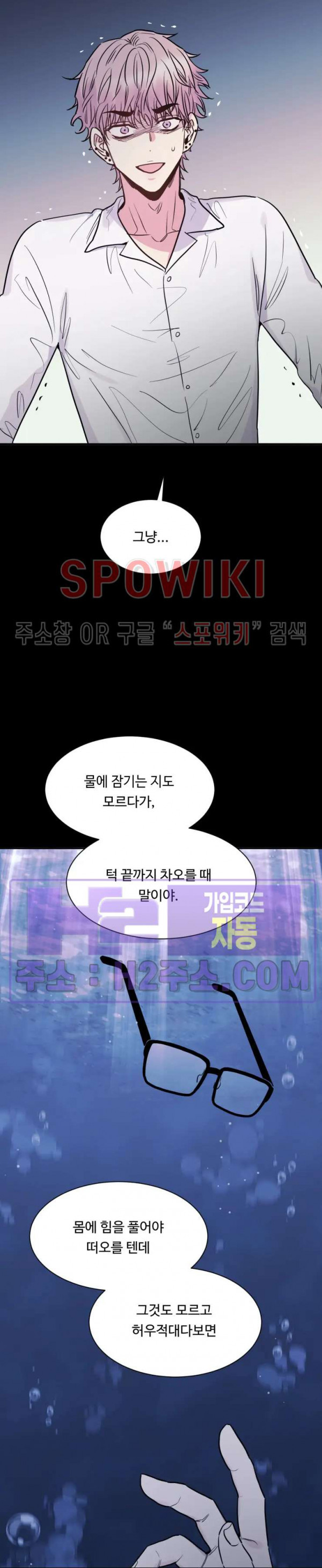낫배드 70화 7