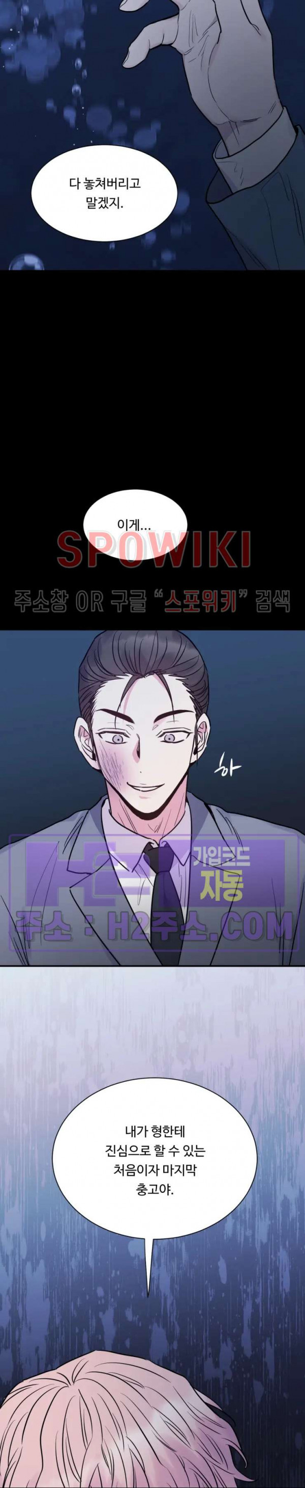 낫배드 70화 8