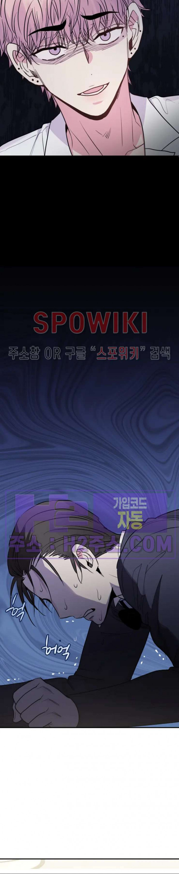 낫배드 70화 9