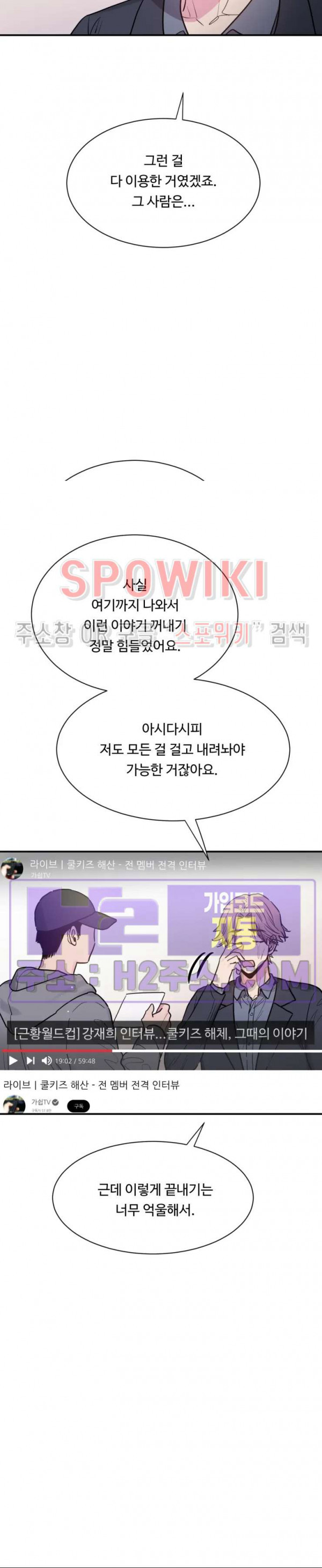 낫배드 70화 12