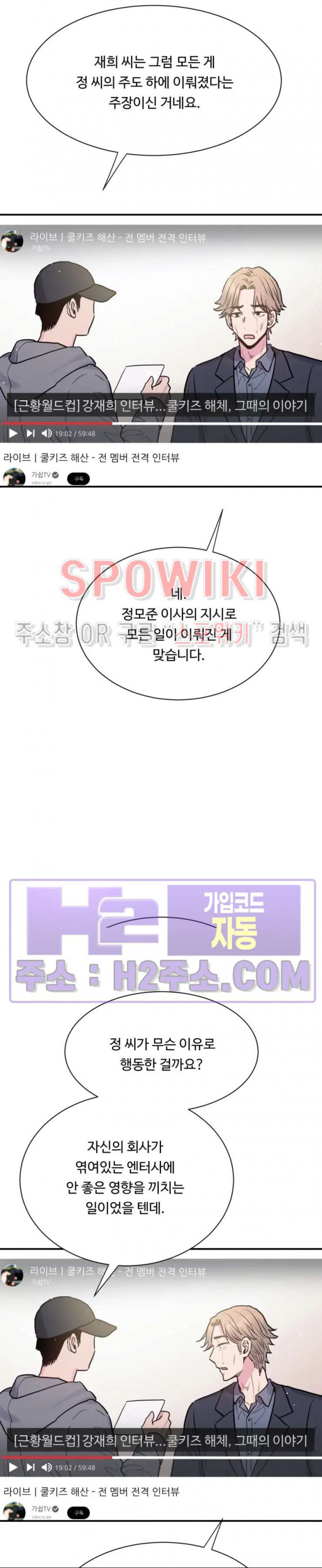 낫배드 70화 13
