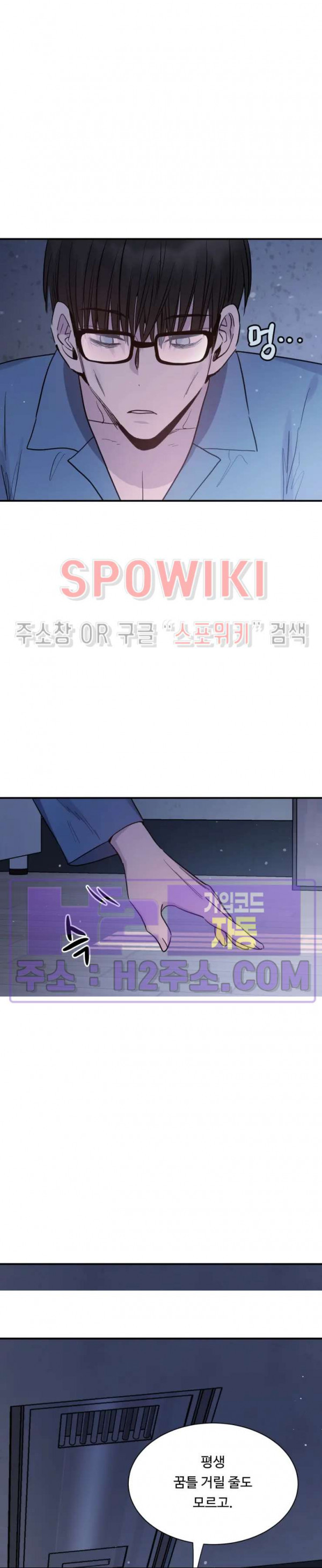 낫배드 70화 19