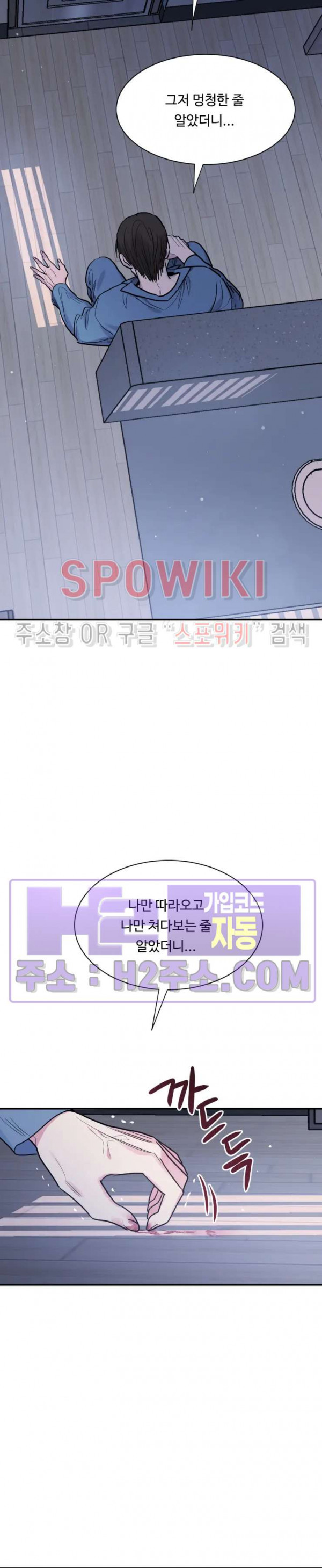 낫배드 70화 20