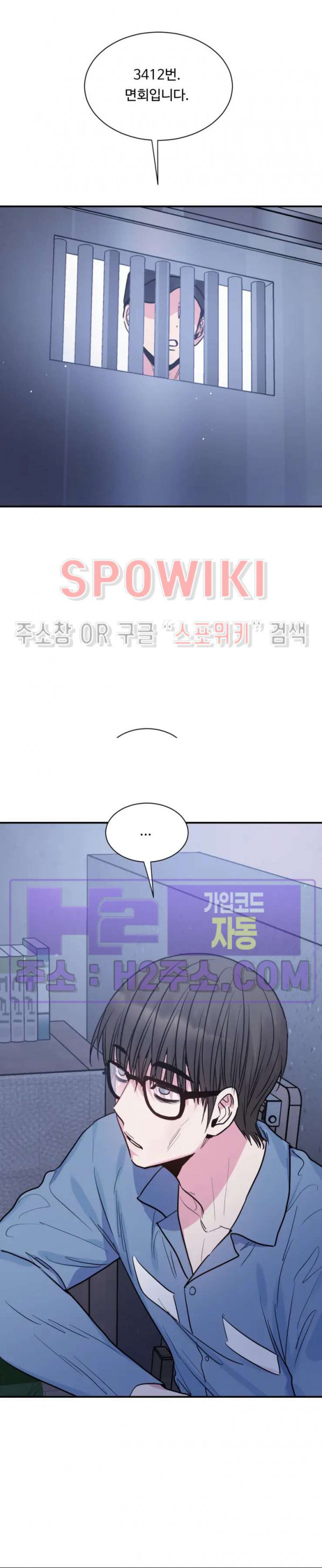 낫배드 70화 21
