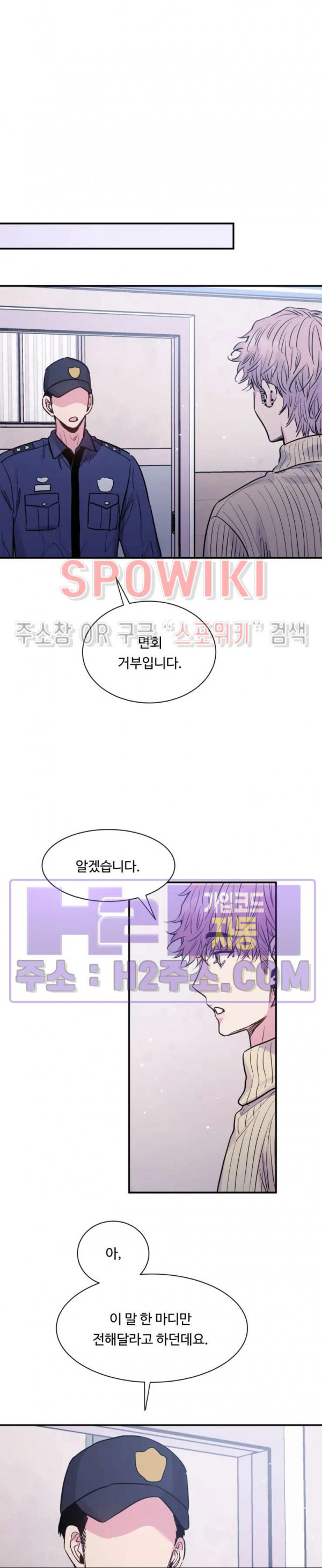 낫배드 70화 22