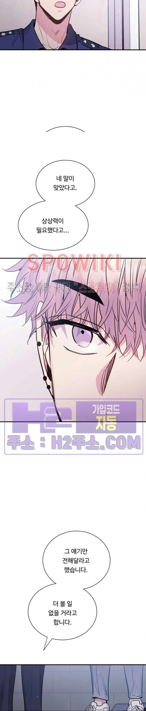 낫배드 70화 23