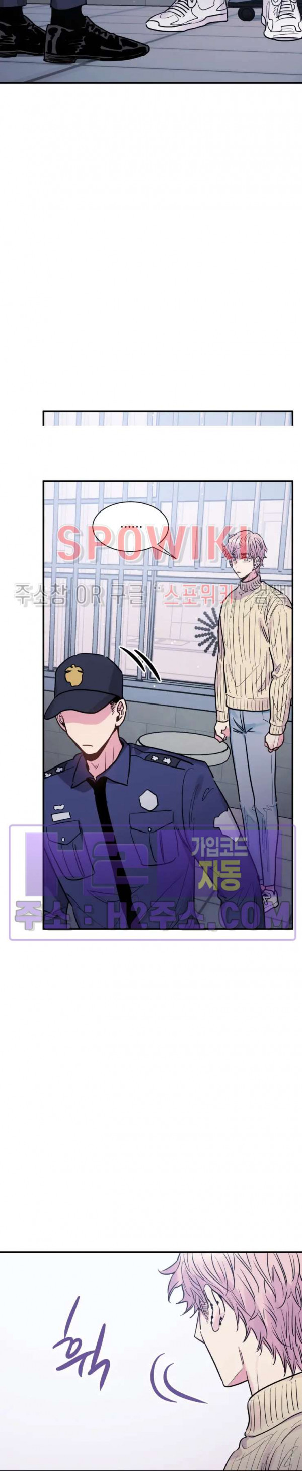 낫배드 70화 24
