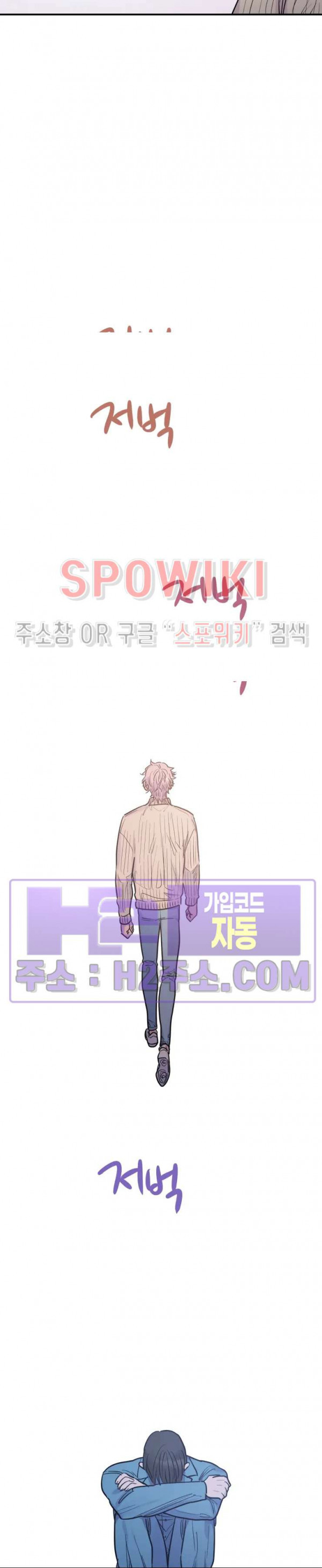 낫배드 70화 25