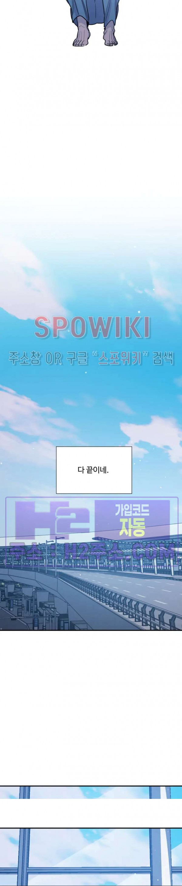 낫배드 70화 26