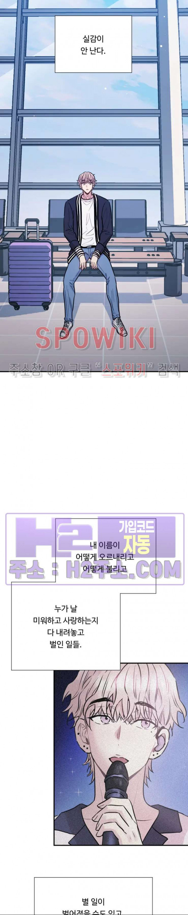 낫배드 70화 27