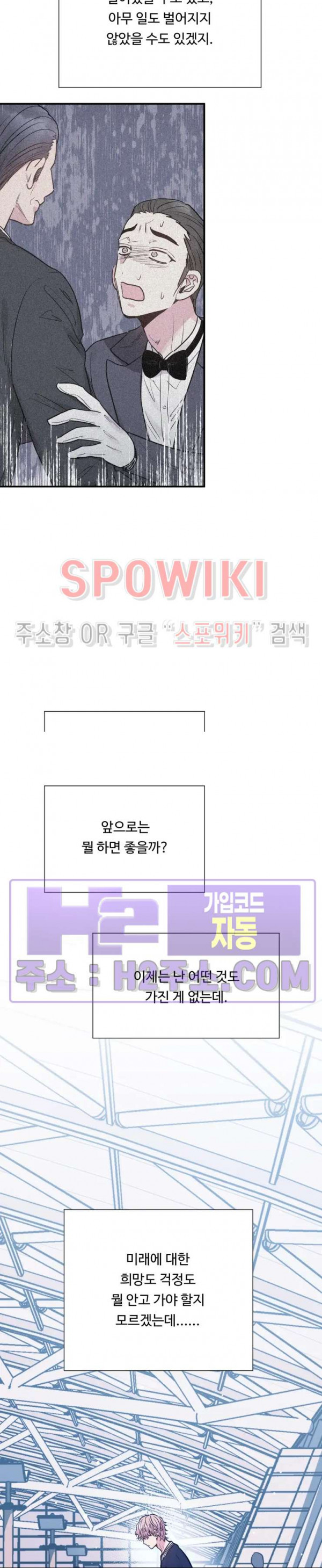낫배드 70화 28