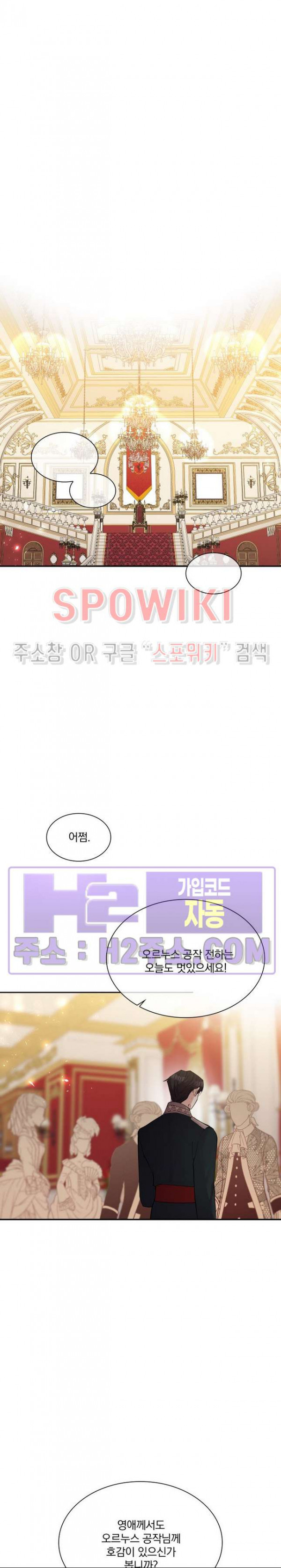 복수는 꿀보다 달콤하다 92화 4