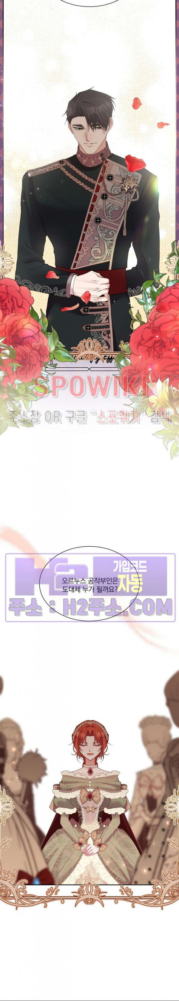 복수는 꿀보다 달콤하다 92화 6
