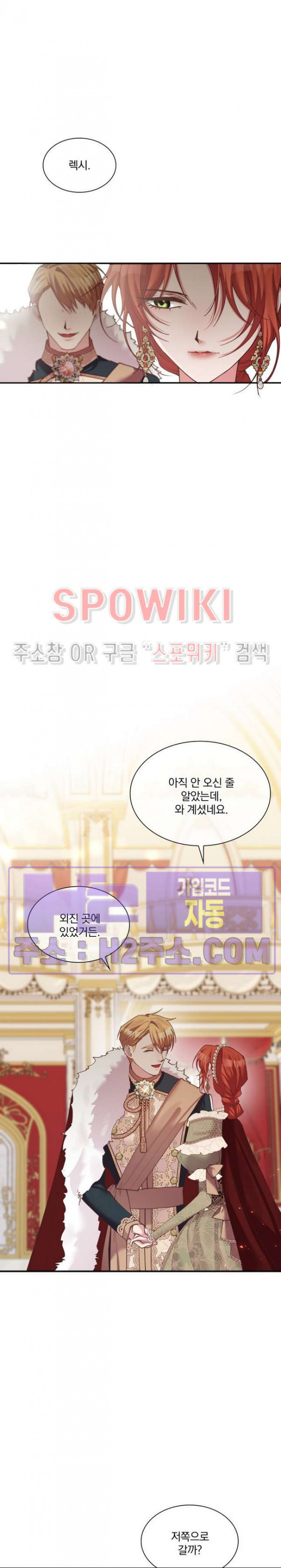 복수는 꿀보다 달콤하다 92화 7