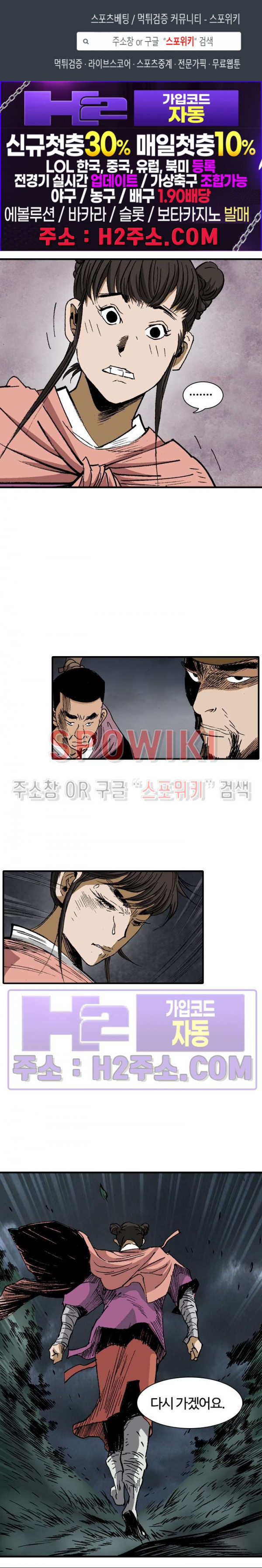 무명도(무협) 104화 1