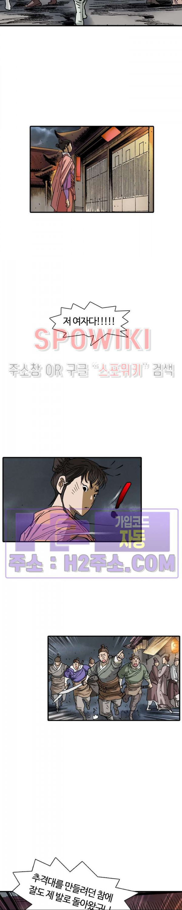 무명도(무협) 104화 3