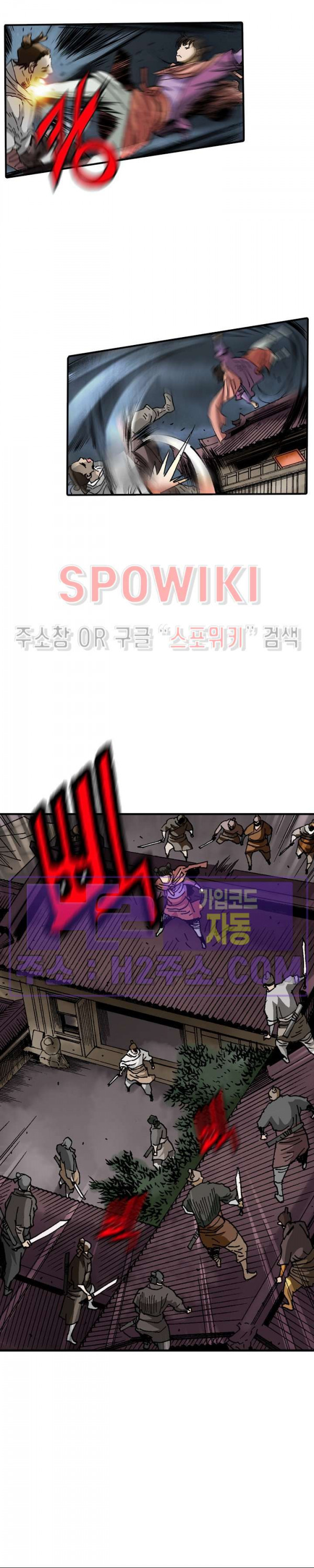 무명도(무협) 104화 5