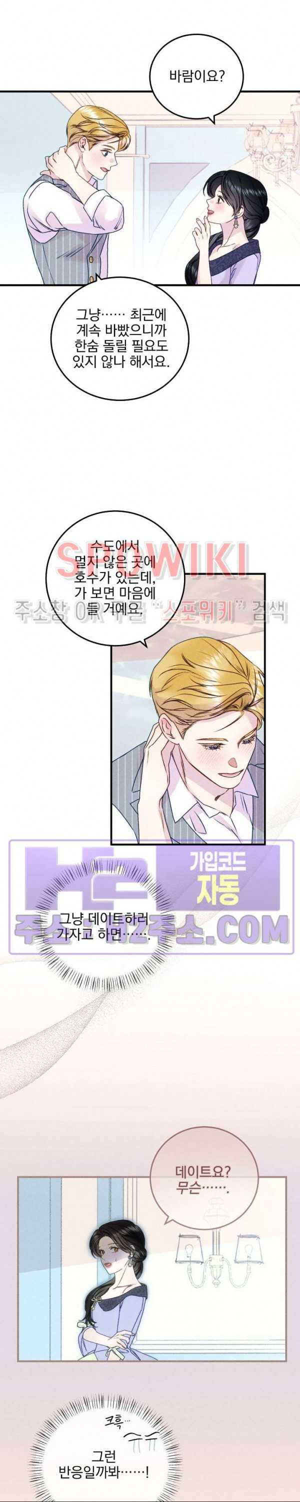 얼굴밖에 볼 게 없어 51화 2