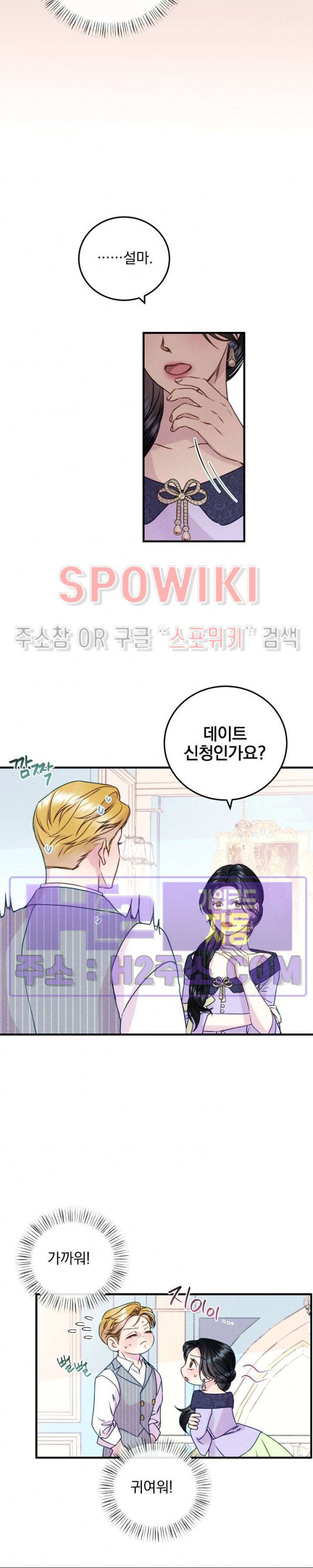 얼굴밖에 볼 게 없어 51화 3