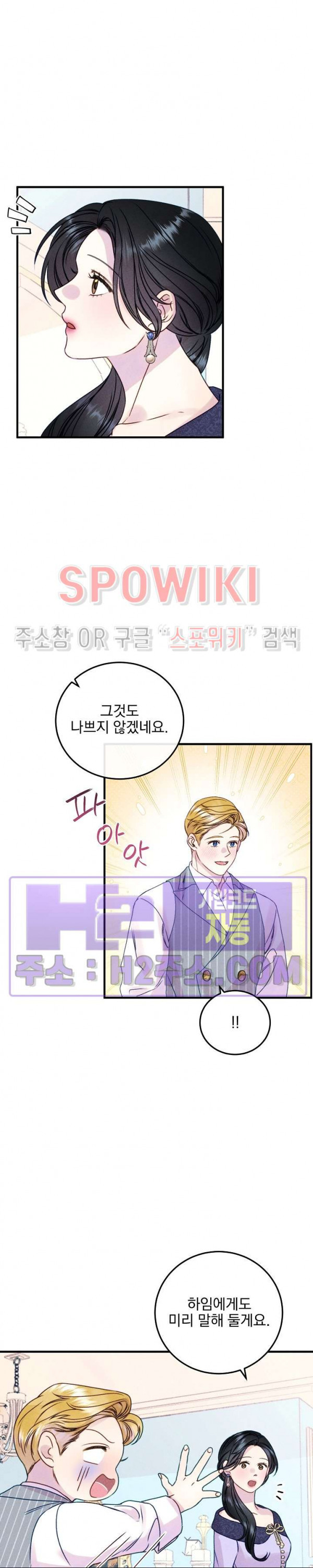 얼굴밖에 볼 게 없어 51화 4
