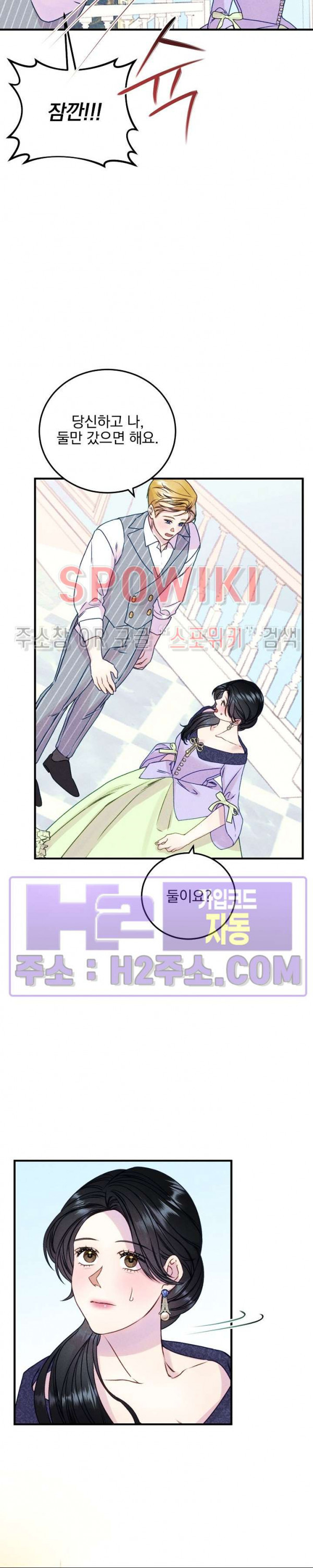 얼굴밖에 볼 게 없어 51화 5