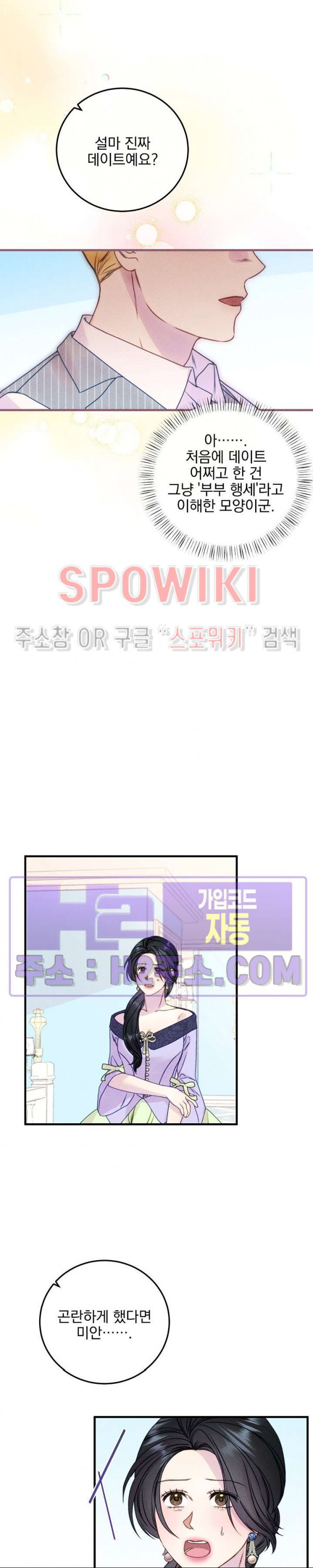 얼굴밖에 볼 게 없어 51화 6