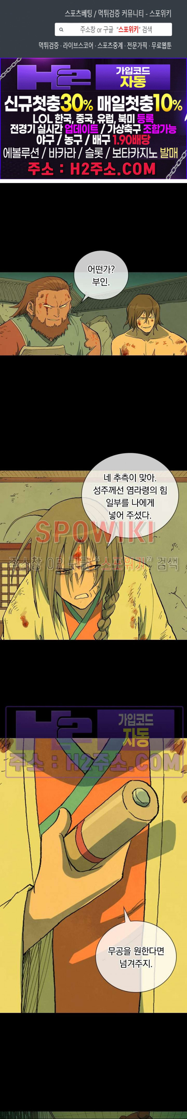 성무신결 715화 1