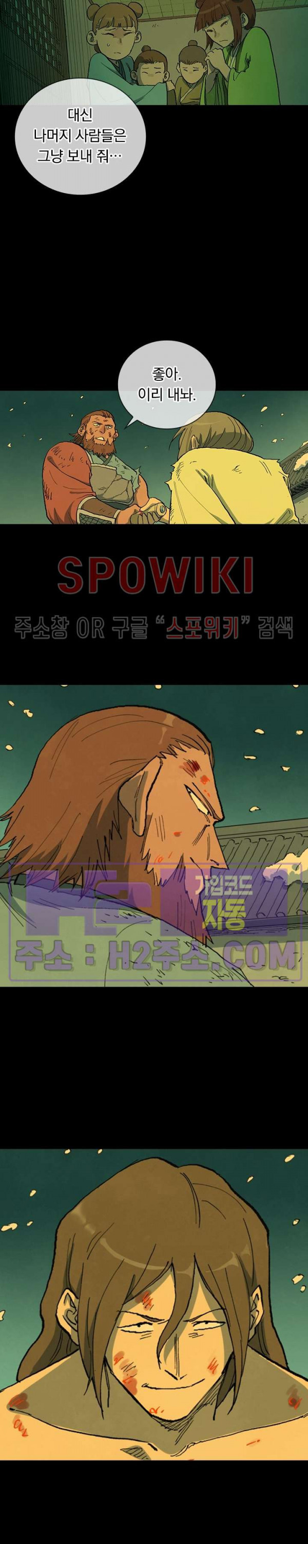 성무신결 715화 2
