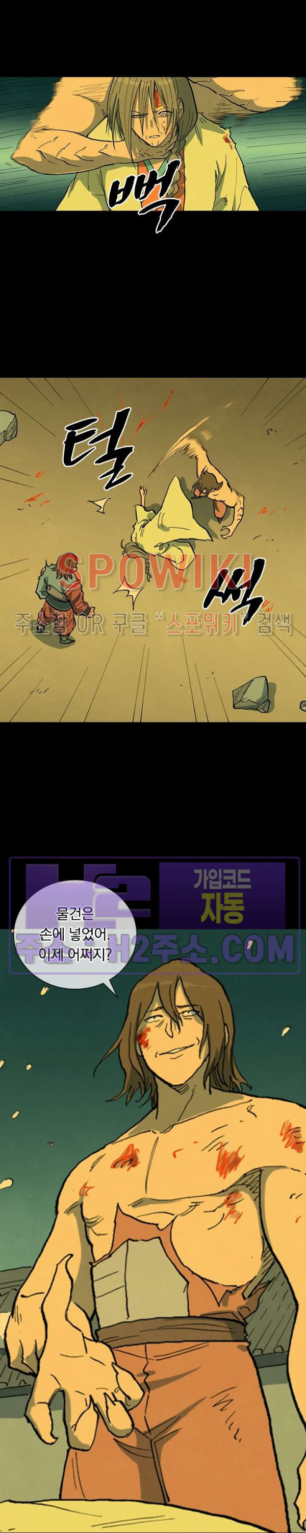 성무신결 715화 3