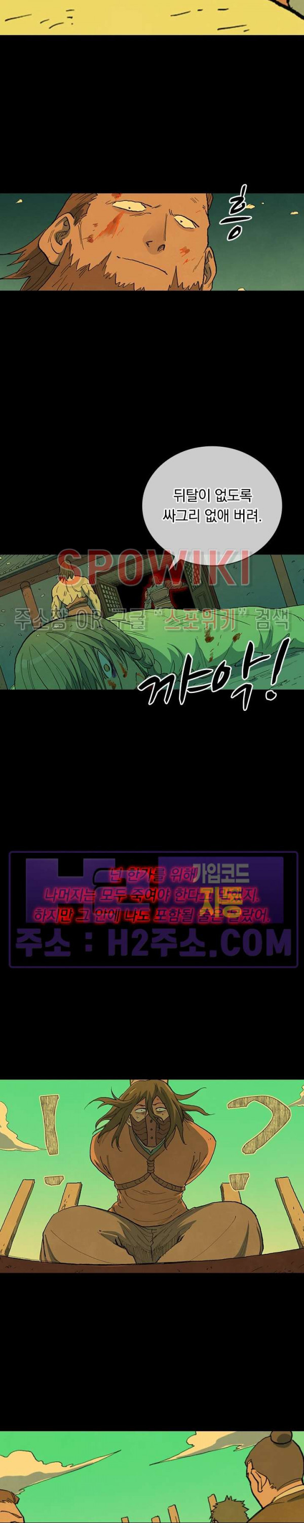 성무신결 715화 4