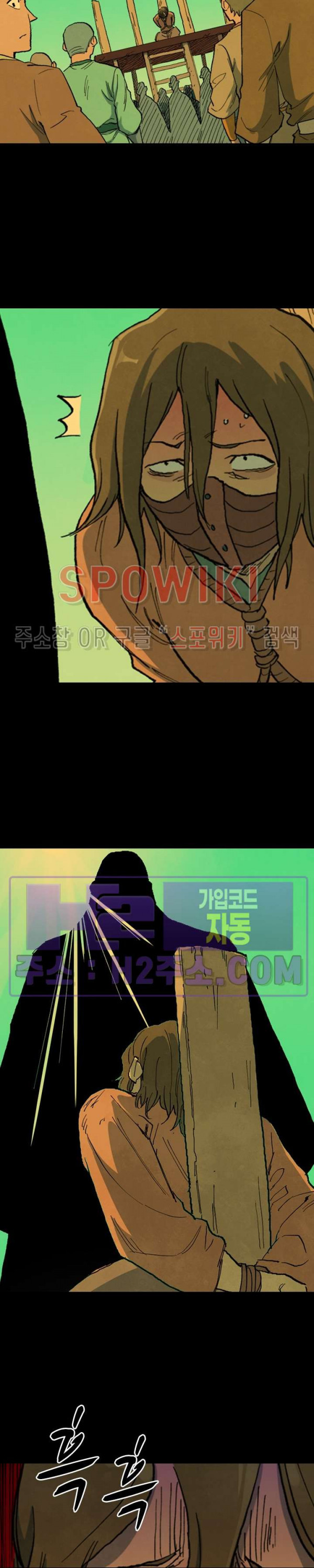 성무신결 715화 5