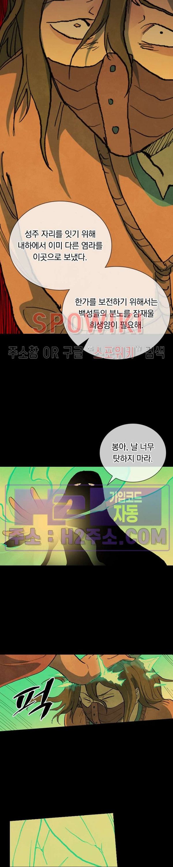 성무신결 715화 6