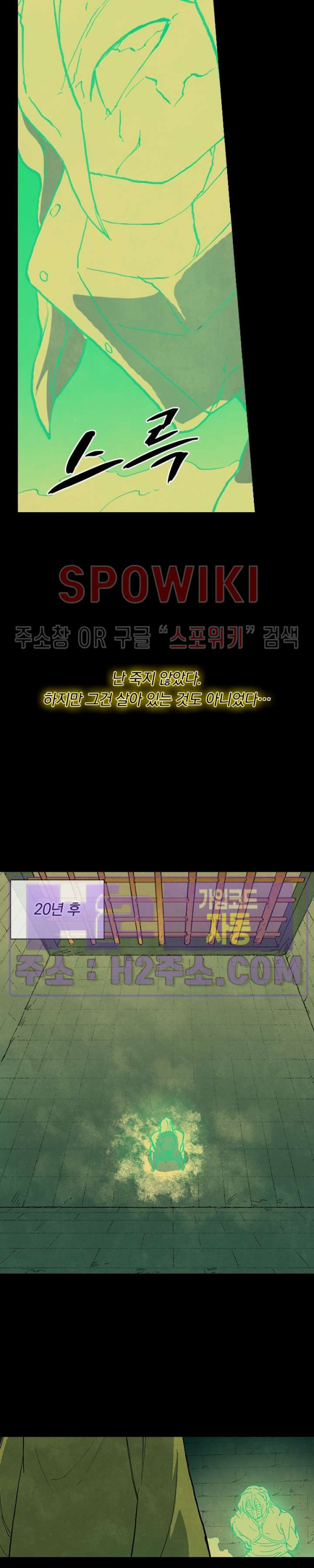 성무신결 715화 7