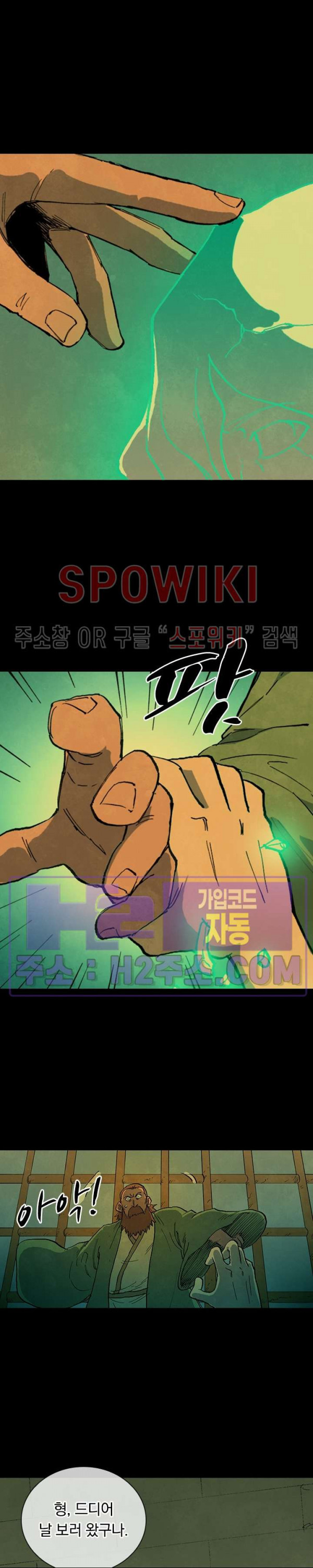 성무신결 715화 8