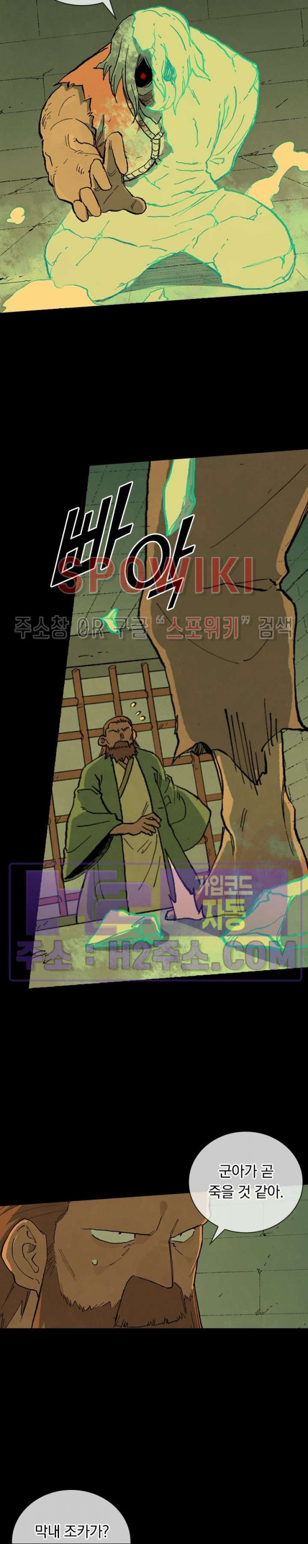 성무신결 715화 9