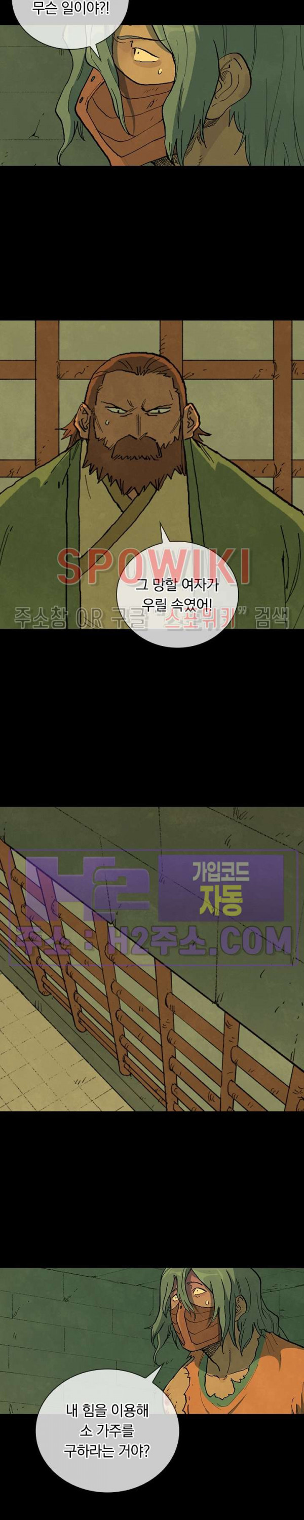 성무신결 715화 10