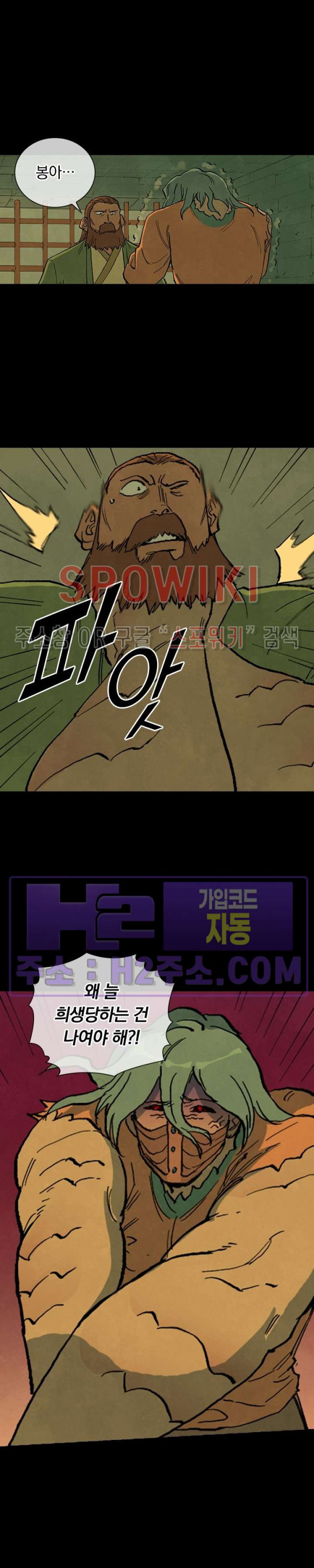 성무신결 715화 11