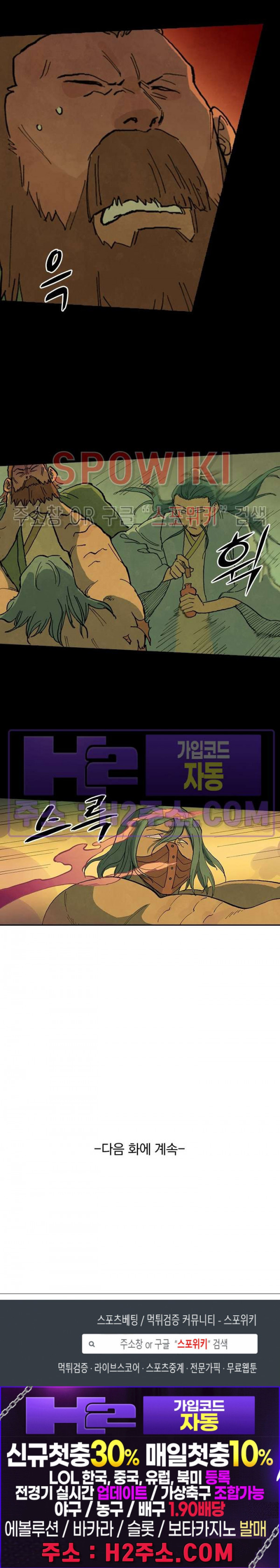 성무신결 715화 12