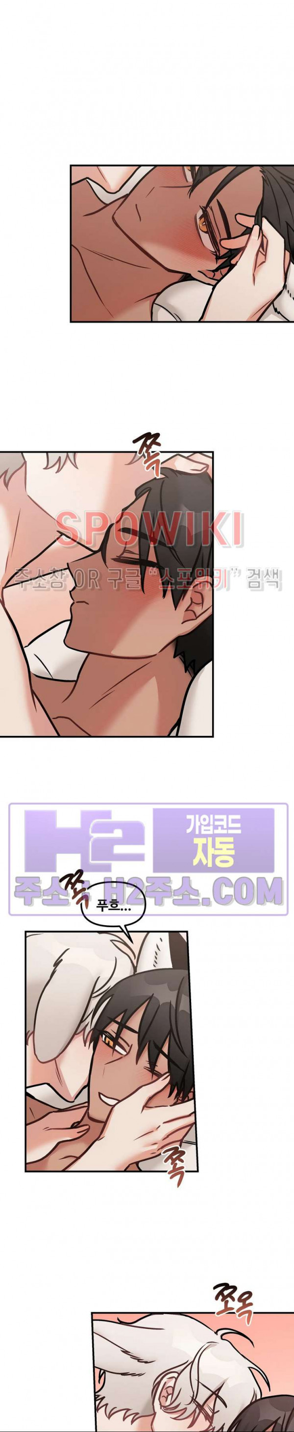 호랑이님 잘 먹었습니다 24화 4