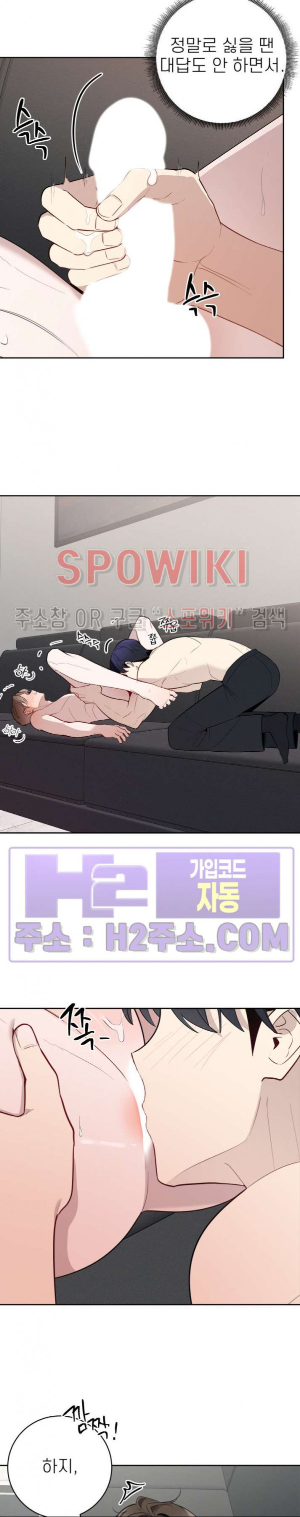 체리돌 스캔들 54화 3