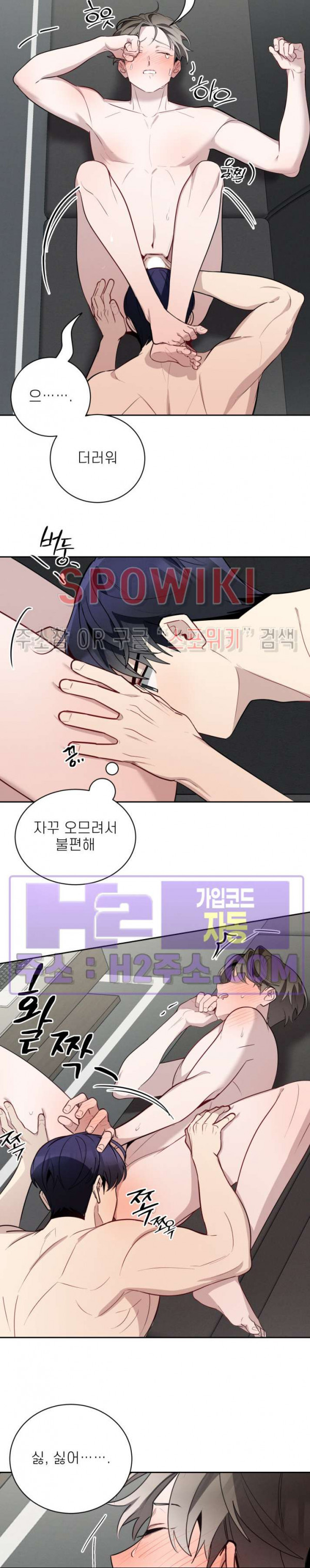 체리돌 스캔들 54화 6