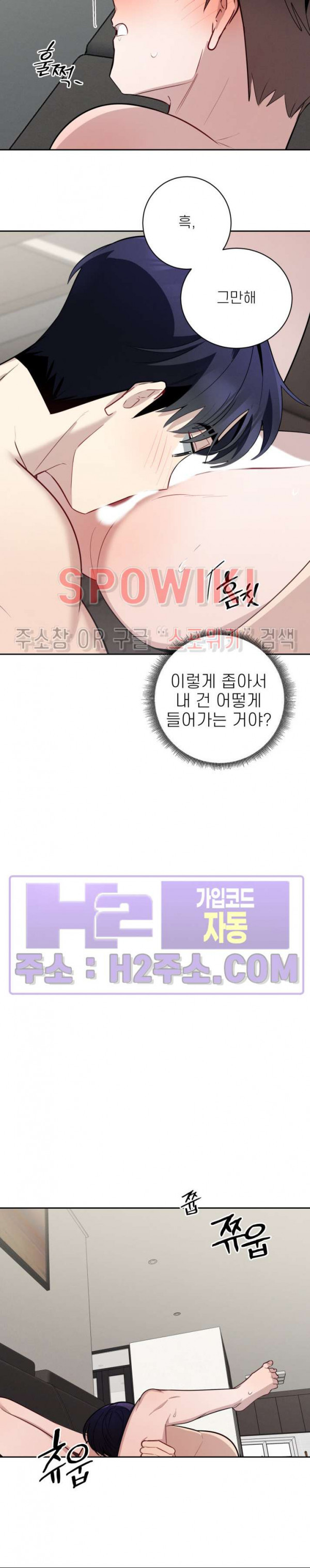체리돌 스캔들 54화 7