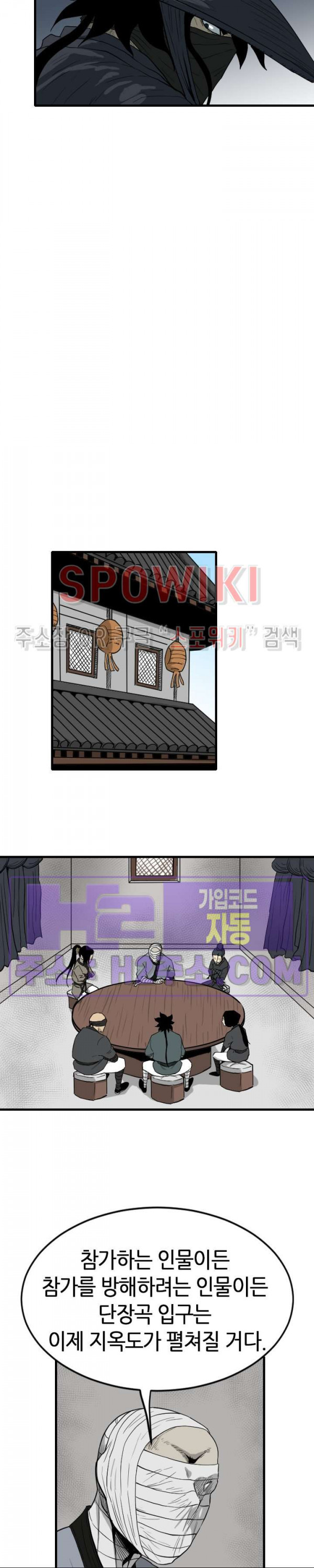 마교전사 94화 4
