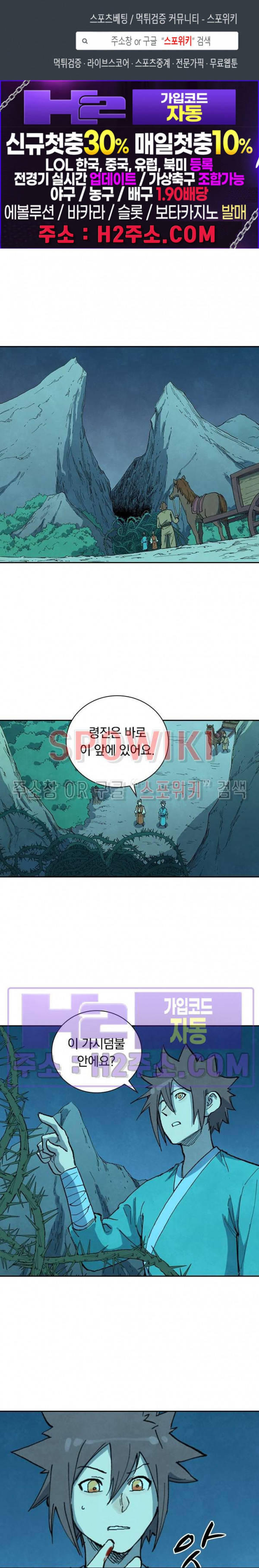 성무신결 719화 1
