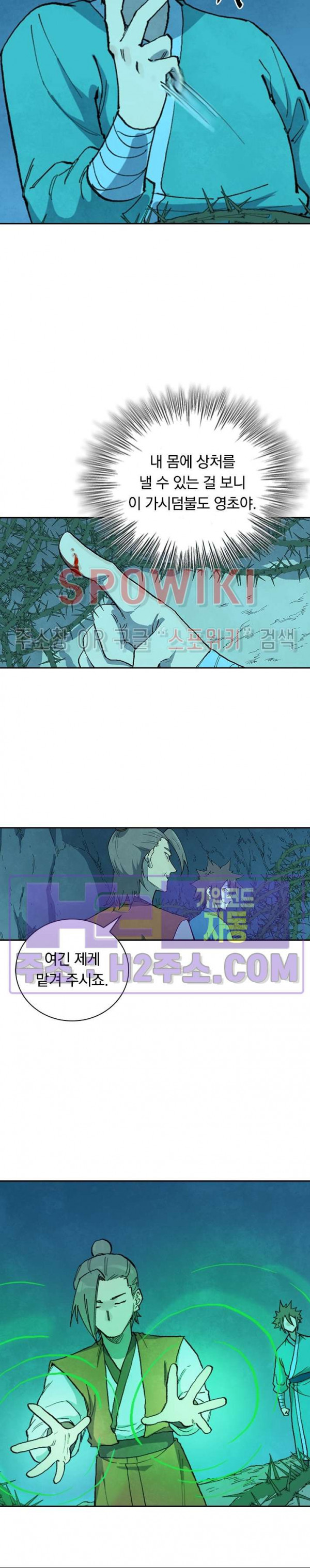 성무신결 719화 2