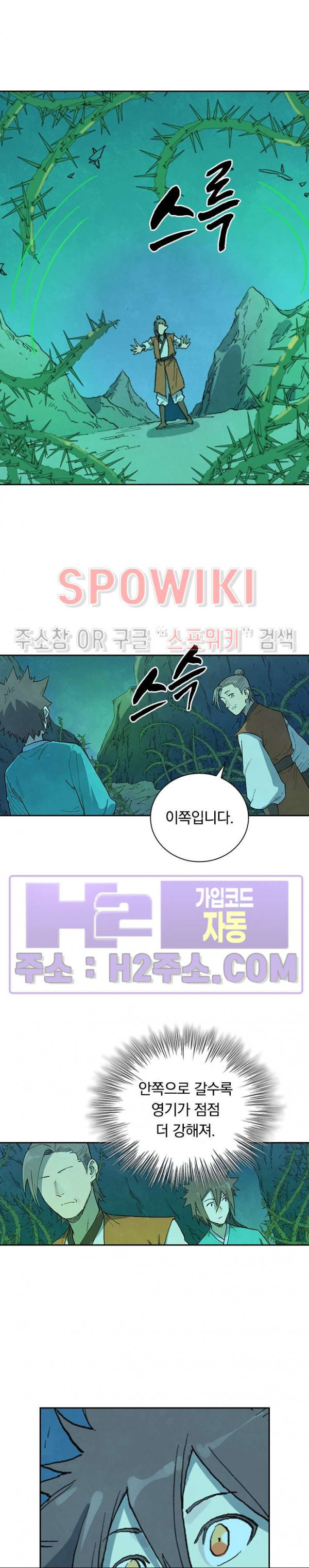 성무신결 719화 3