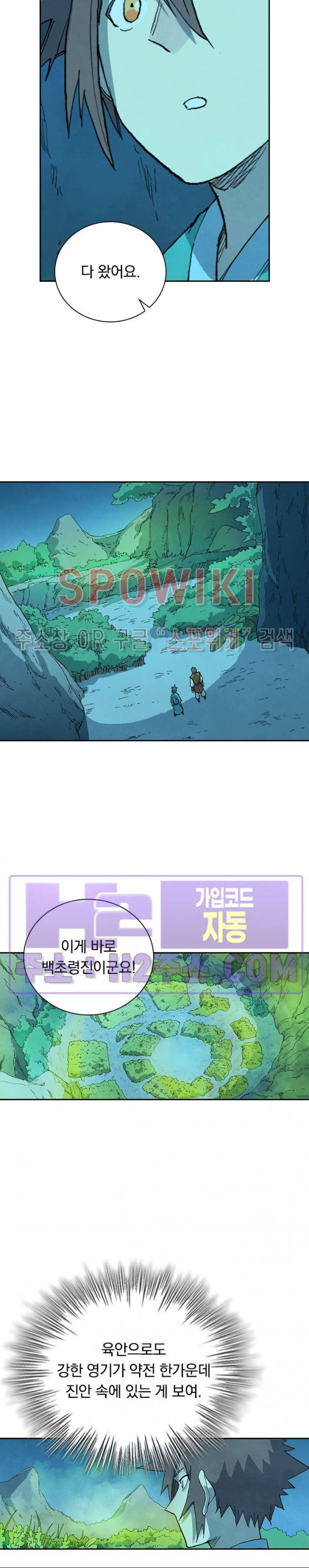 성무신결 719화 4