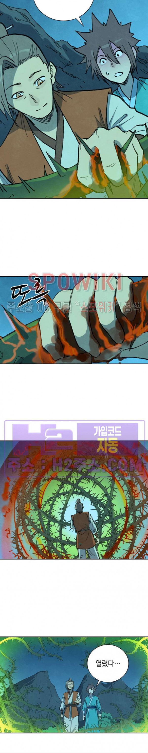 성무신결 719화 6