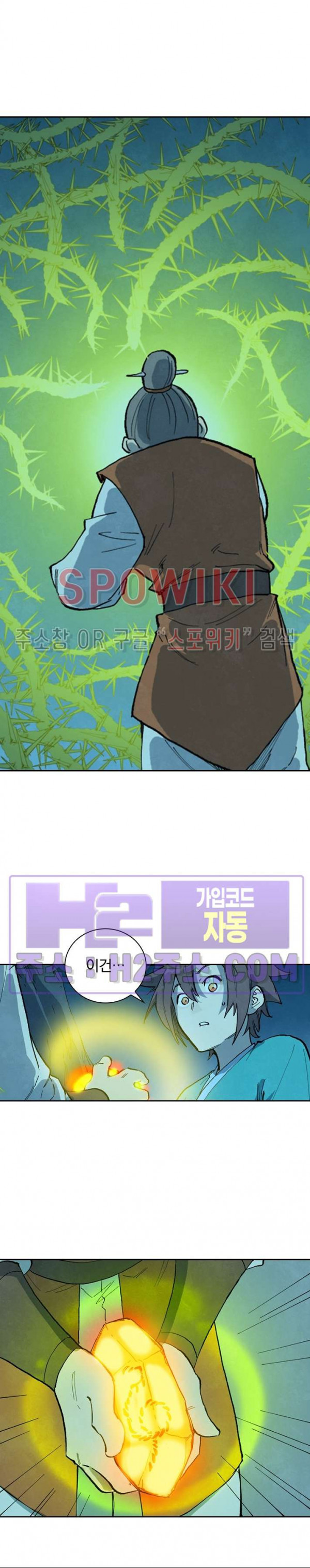 성무신결 719화 7